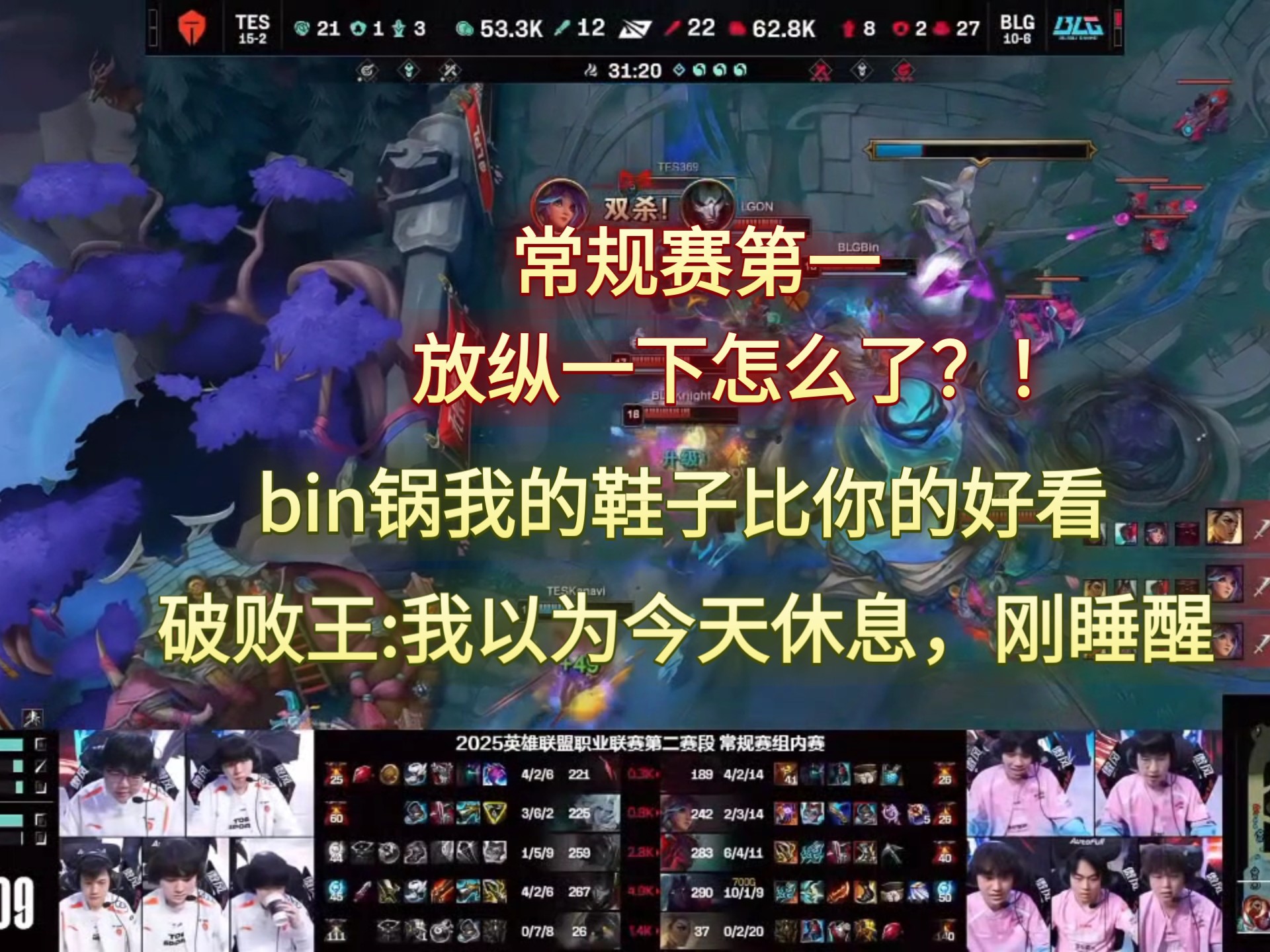 九游娱乐体育Ning遭遇十二连败，TES教练面临压力！的简单介绍